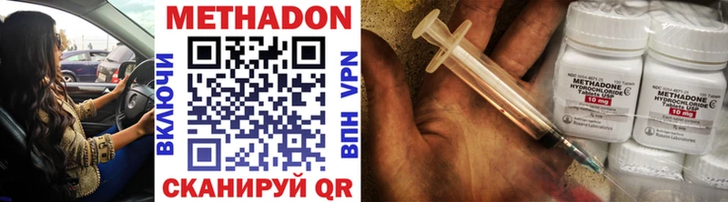 Метадон methadone  закладка  Александровск 