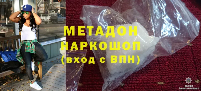 Метадон methadone  где купить наркоту  Александровск 