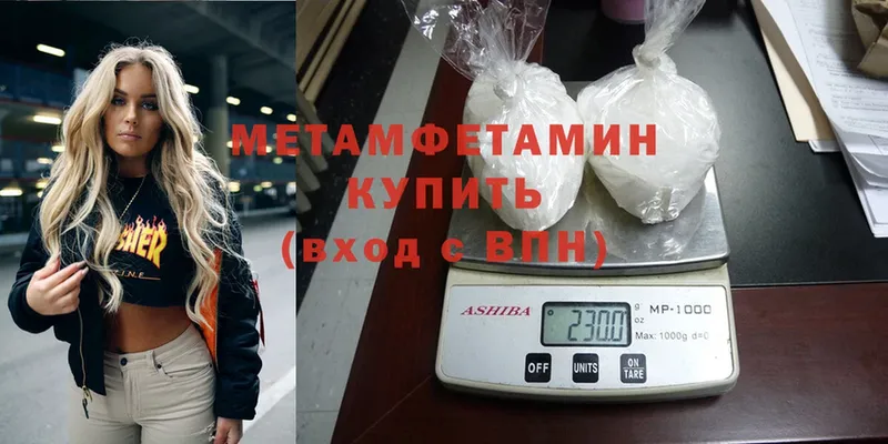 Первитин пудра Александровск