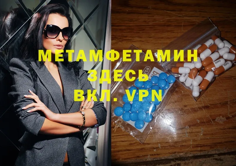 Первитин мет  ссылка на мегу tor  Александровск 